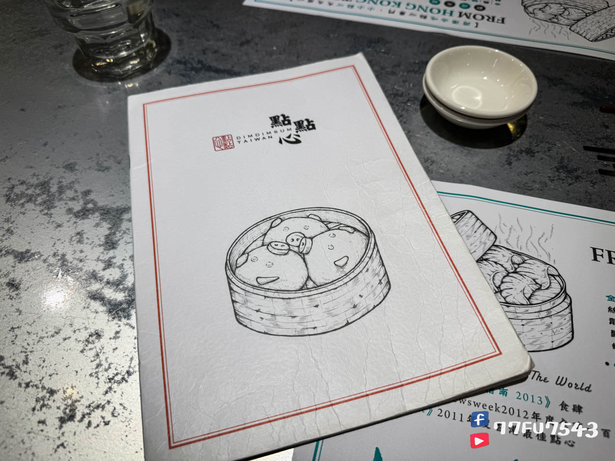 點點心菜單價位 (1)