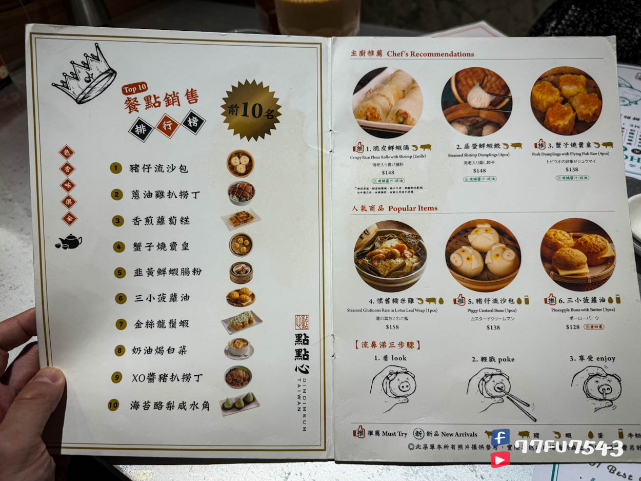 點點心菜單價位 (2)