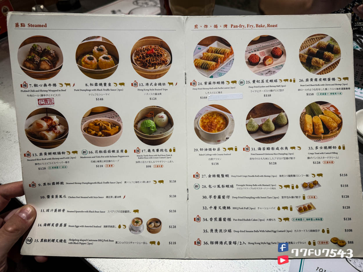 點點心菜單價位 (3)