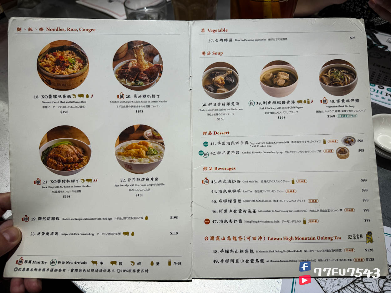 點點心菜單價位 (4)