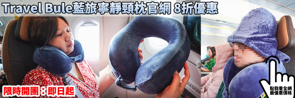 柒柒夫妻專屬優惠券》出國網路／日本購物／旅遊平台／團購好康