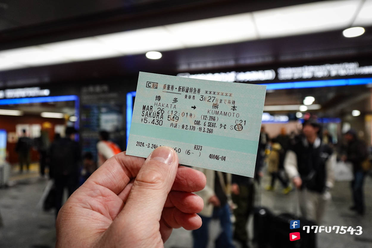 九州新幹線 (43)