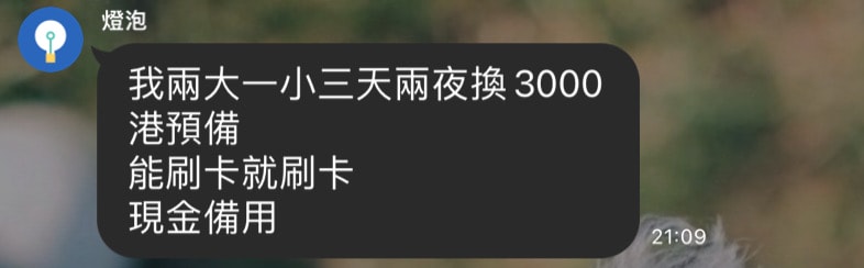 換多少港幣 (1)