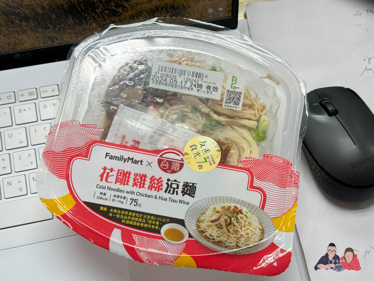 全家台酒花雕雞絲涼麵 (1)