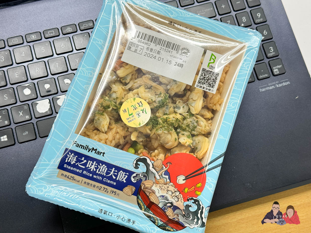 全家微波食品/甜點筆記》吃過的25項食物評比大集合,靠友善食光吃遍超商美食!- 持續增加中 - 第32張圖 全家海之味漁夫飯 (1)