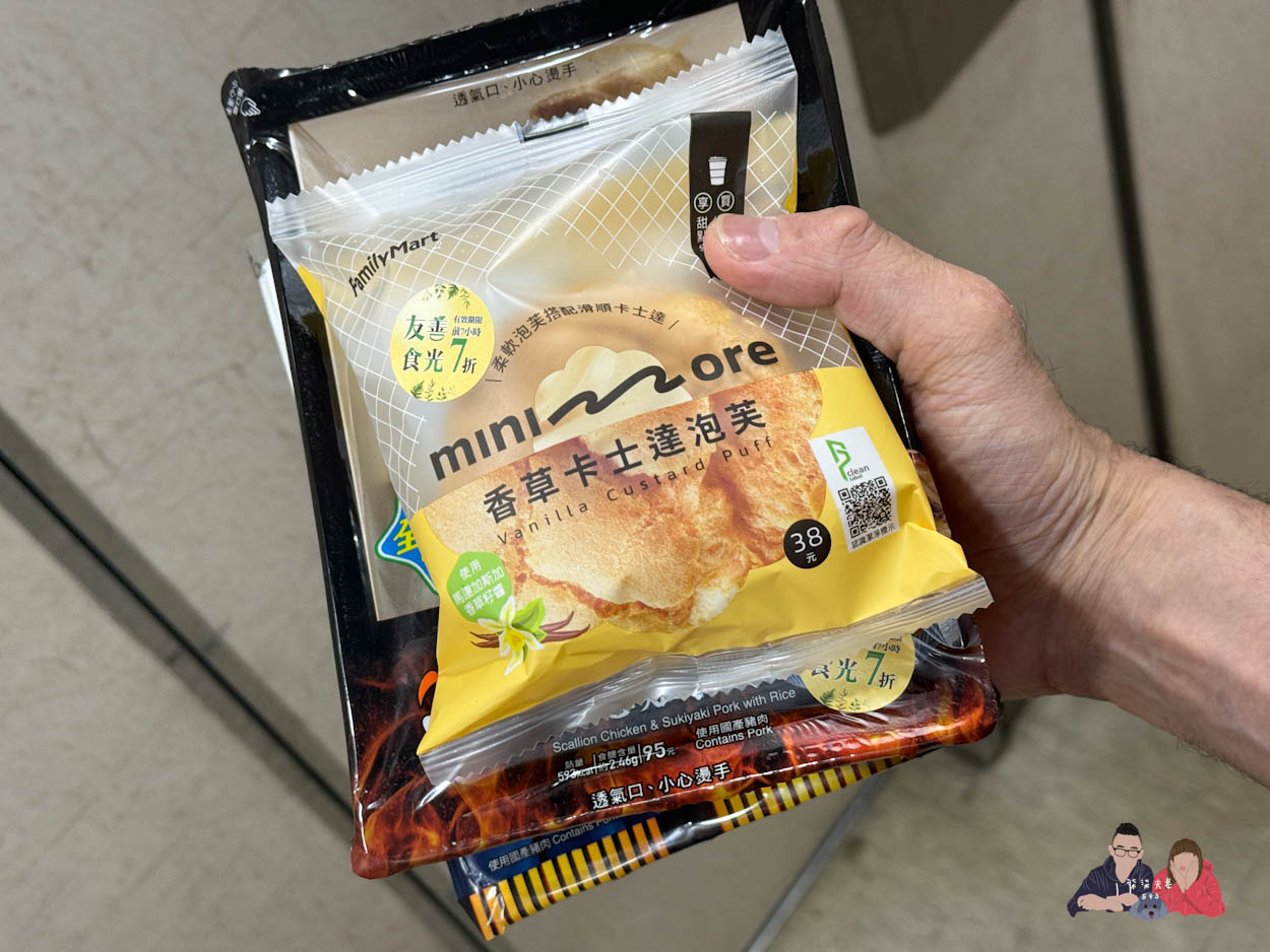 全家微波食品/甜點筆記》吃過的25項食物評比大集合,靠友善食光吃遍超商美食!- 持續增加中 - 第65張圖 全家香草卡士達泡芙 (2)