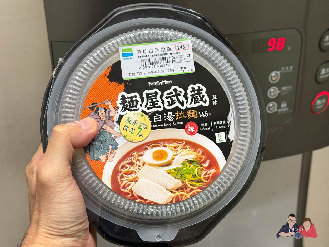 全家微波食品/甜點筆記》吃過的25項食物評比大集合,靠友善食光吃遍超商美食!- 持續增加中 - 第56張圖 全家麵屋武藏雞白湯拉麵 (1)
