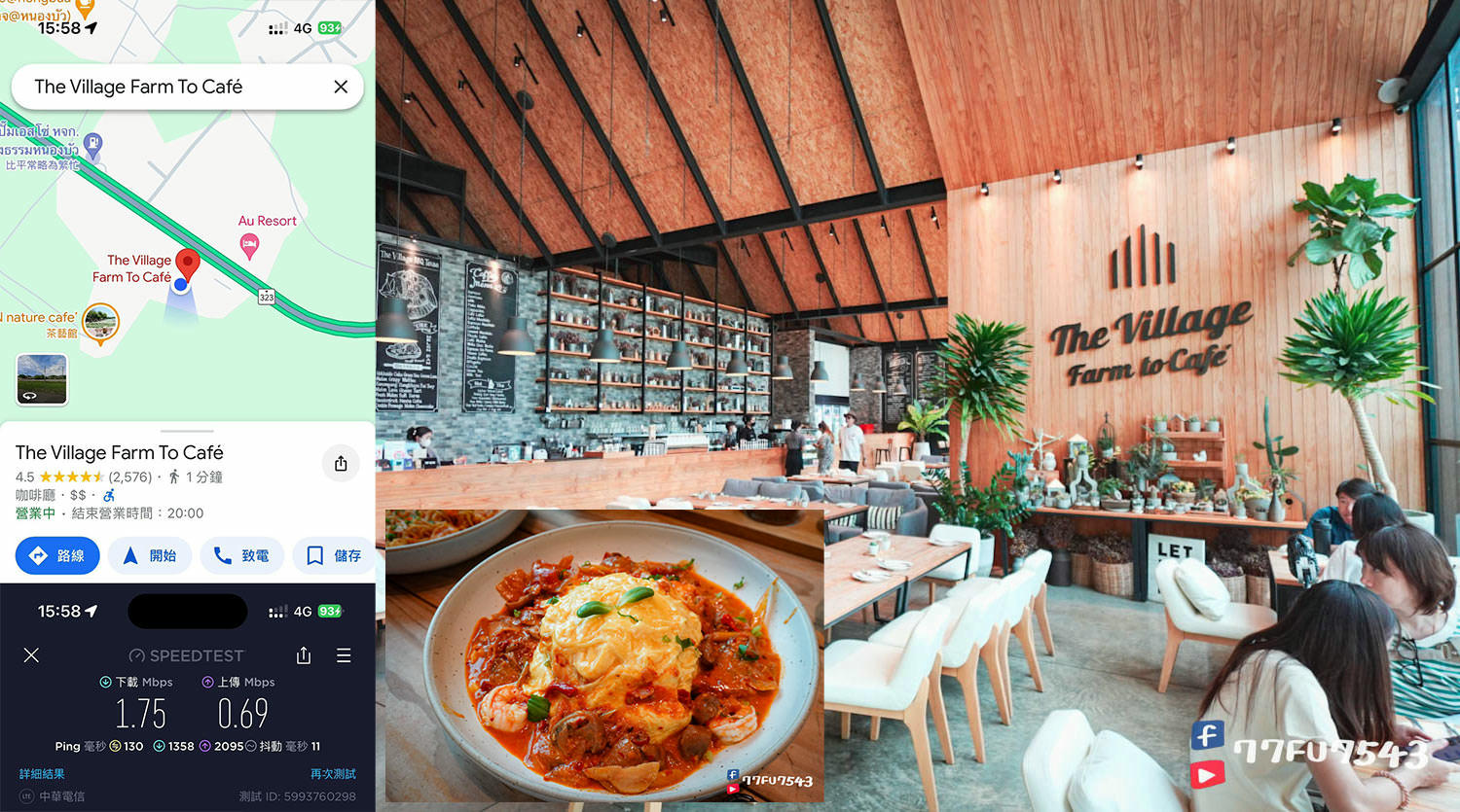 威訊泰國曼谷北碧府The-Village-Farm-To-Café