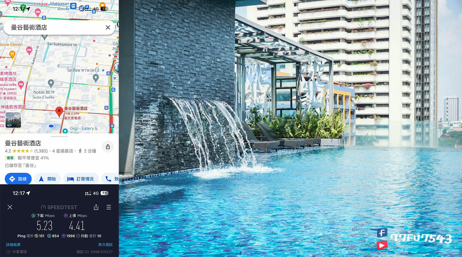 威訊泰國曼谷曼谷藝術酒店