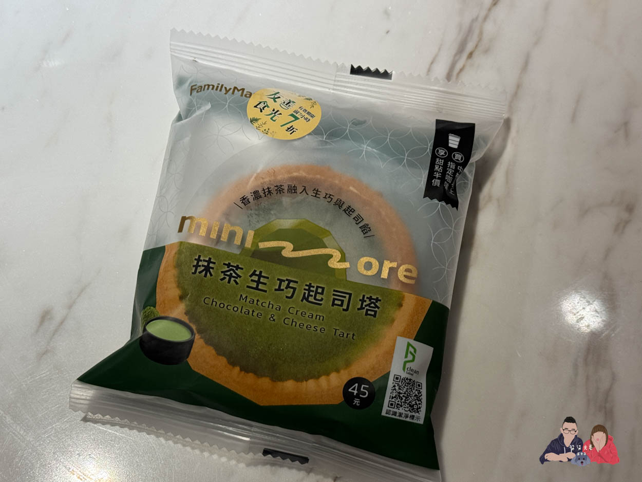 全家微波食品/甜點筆記》吃過的25項食物評比大集合,靠友善食光吃遍超商美食!- 持續增加中 - 第70張圖 抹茶生巧起司塔 (1)