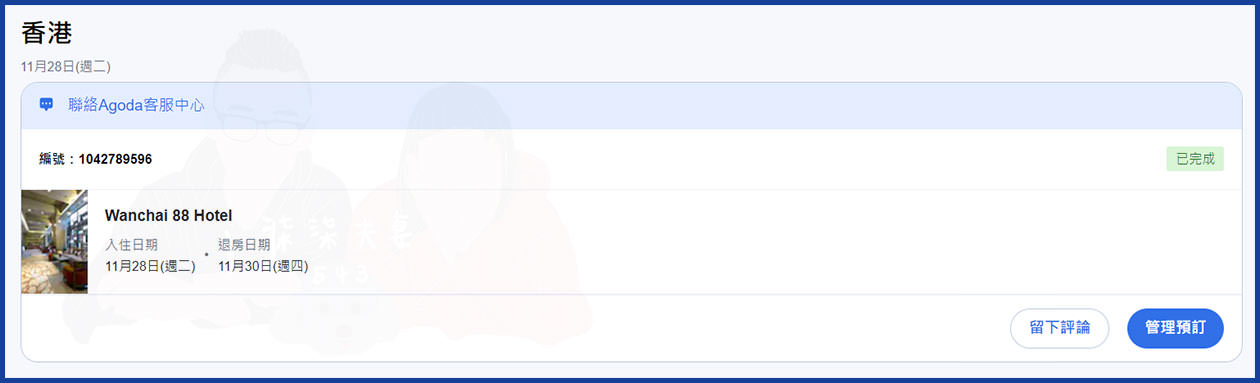 香港灣仔88酒店》除了離甘牌燒鵝近之外,沒有其他優點的飯店 – Wanchai 88 Hotel - 第3張圖 灣仔88價錢