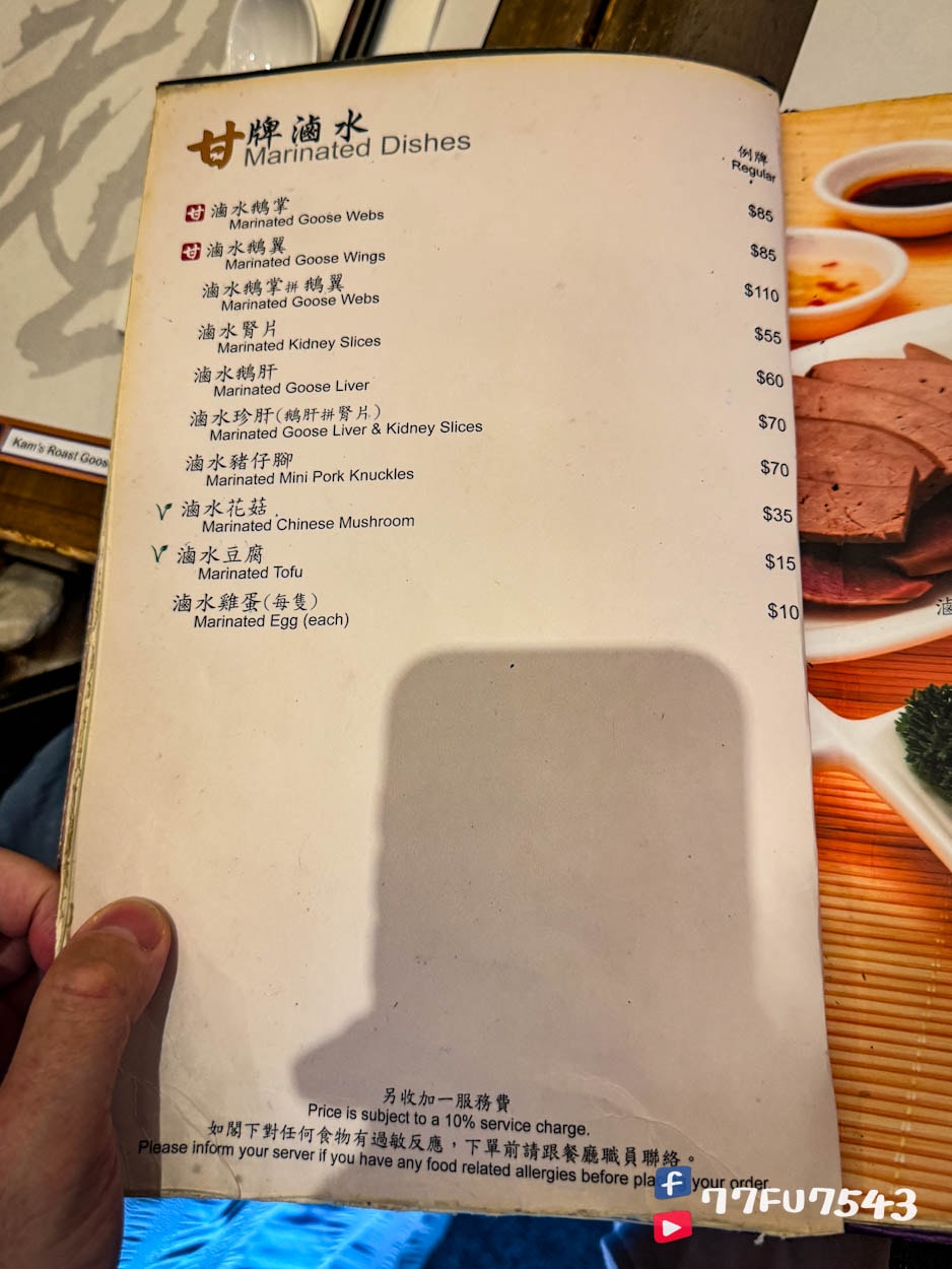 甘牌燒鵝菜單價格 (2)