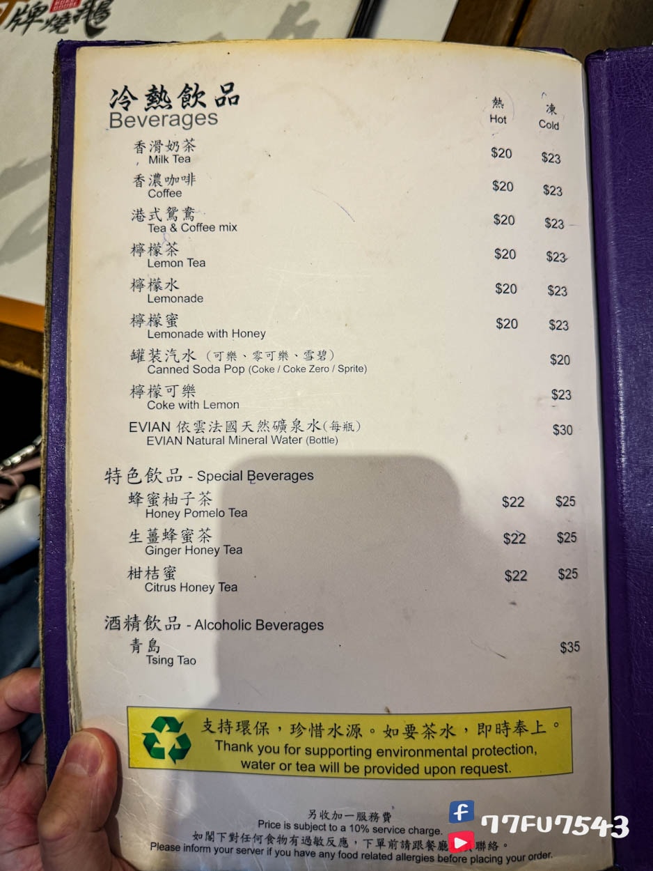 甘牌燒鵝菜單價格 (4)