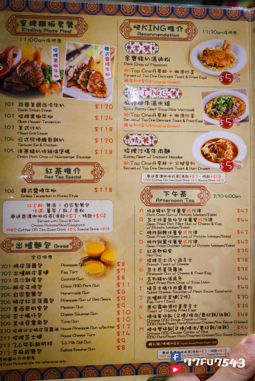 紅茶冰室尖沙咀 (19)