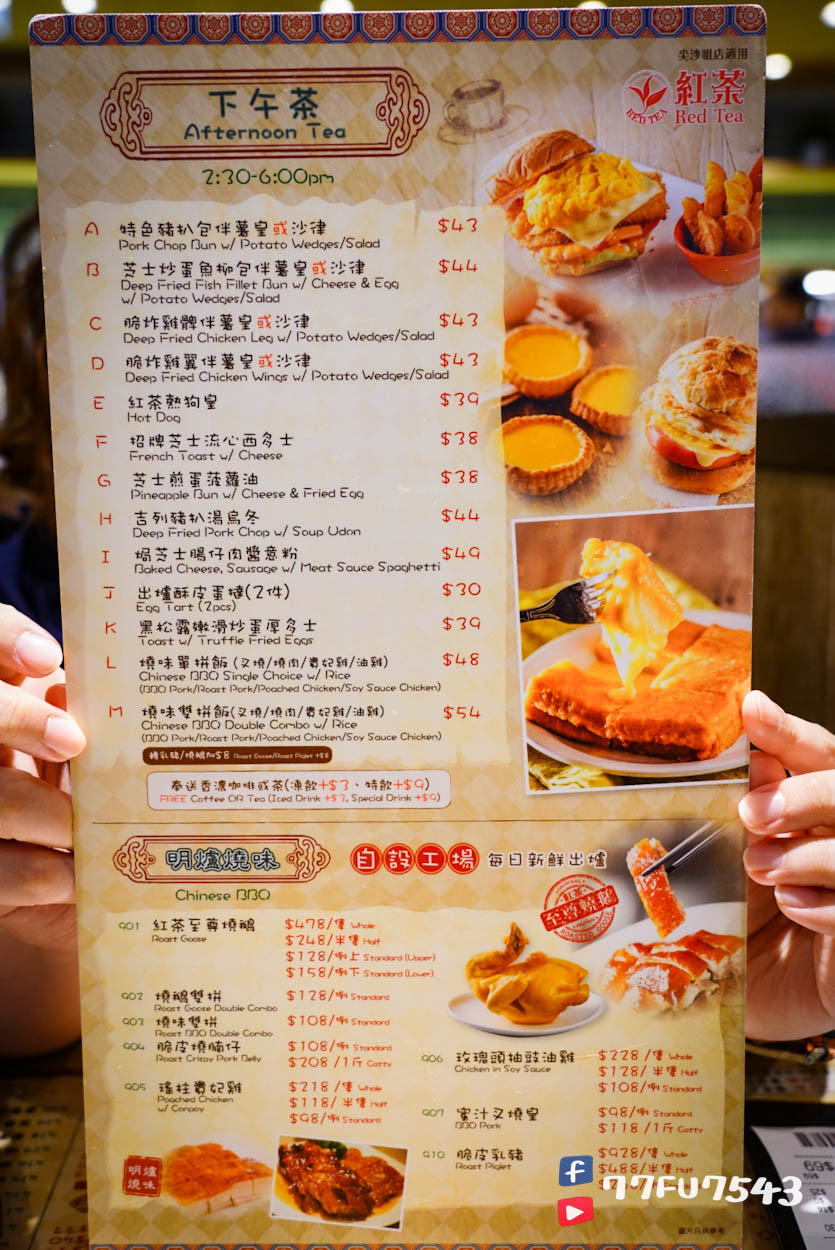 紅茶冰室尖沙咀店》小紅書超夯名店,一組鎮店之寶冰火波蘿油搭紅茶冰30元推薦必點! - 第5張圖 紅茶冰室尖沙咀 (22)