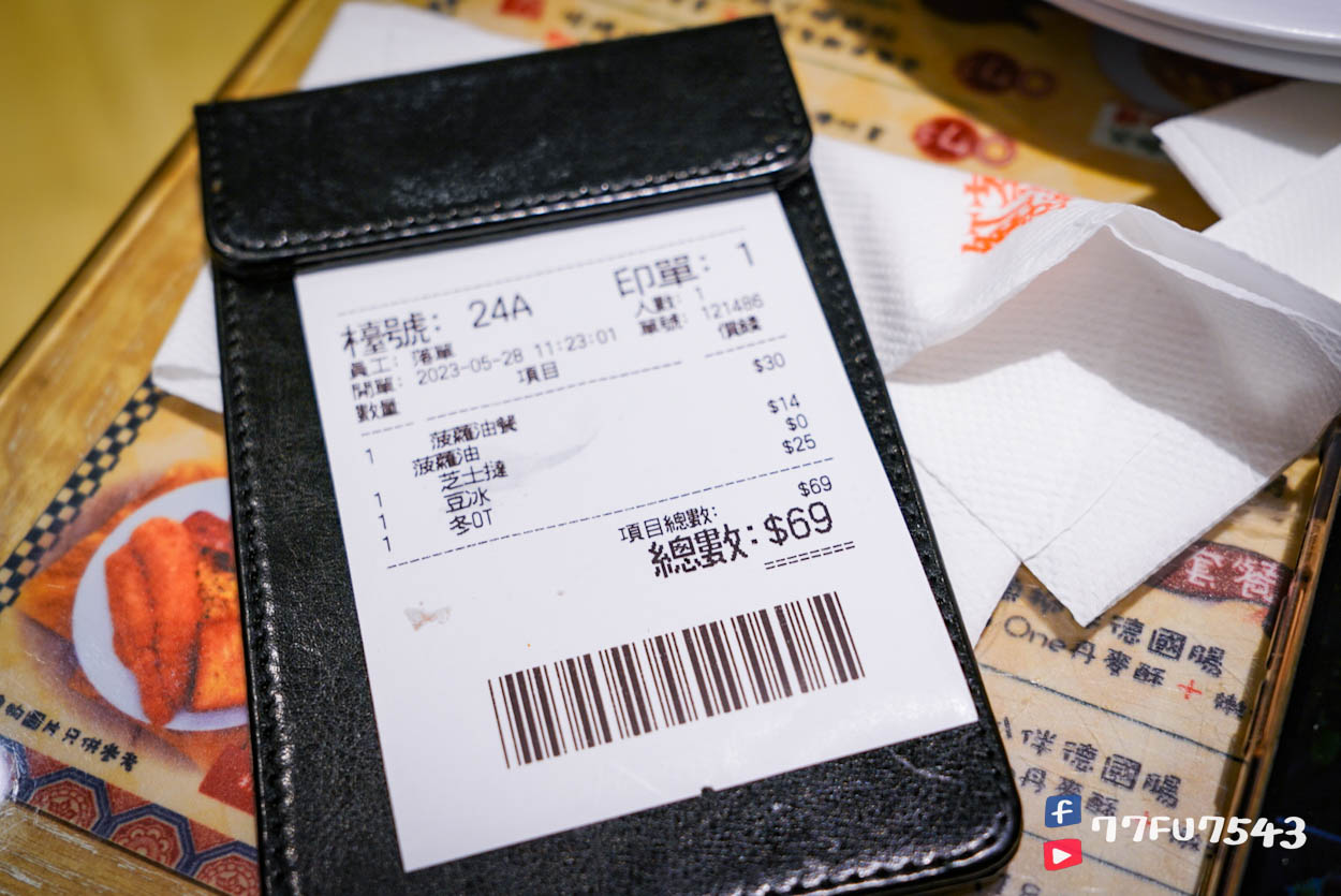 紅茶冰室尖沙咀店》小紅書超夯名店,一組鎮店之寶冰火波蘿油搭紅茶冰30元推薦必點! - 第13張圖 紅茶冰室尖沙咀 (38)