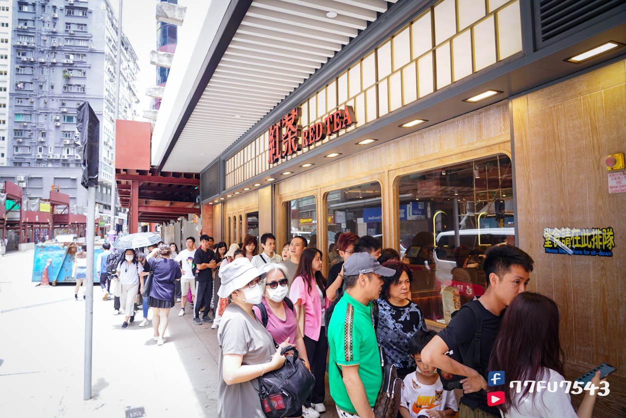 紅茶冰室尖沙咀店》小紅書超夯名店,一組鎮店之寶冰火波蘿油搭紅茶冰30元推薦必點! - 第8張圖 紅茶冰室尖沙咀 (42)