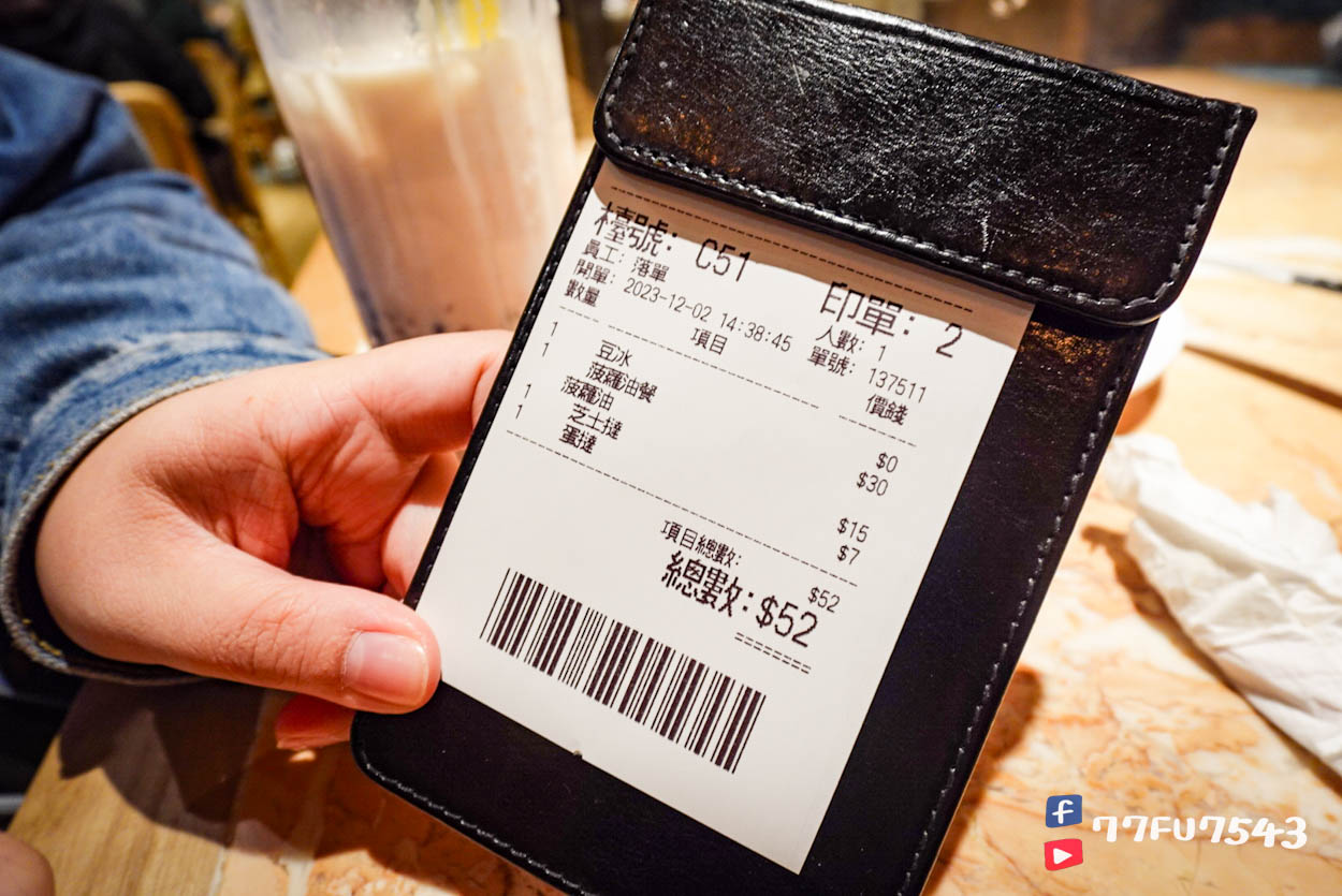 紅茶冰室尖沙咀店》小紅書超夯名店,一組鎮店之寶冰火波蘿油搭紅茶冰30元推薦必點! - 第23張圖 紅茶冰室尖沙咀 (9)