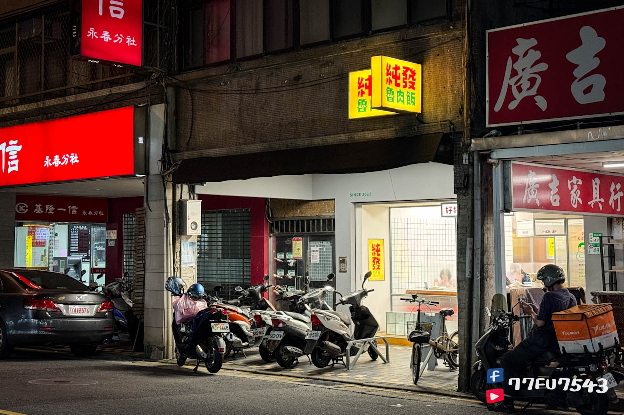 純發魯肉飯 (21)