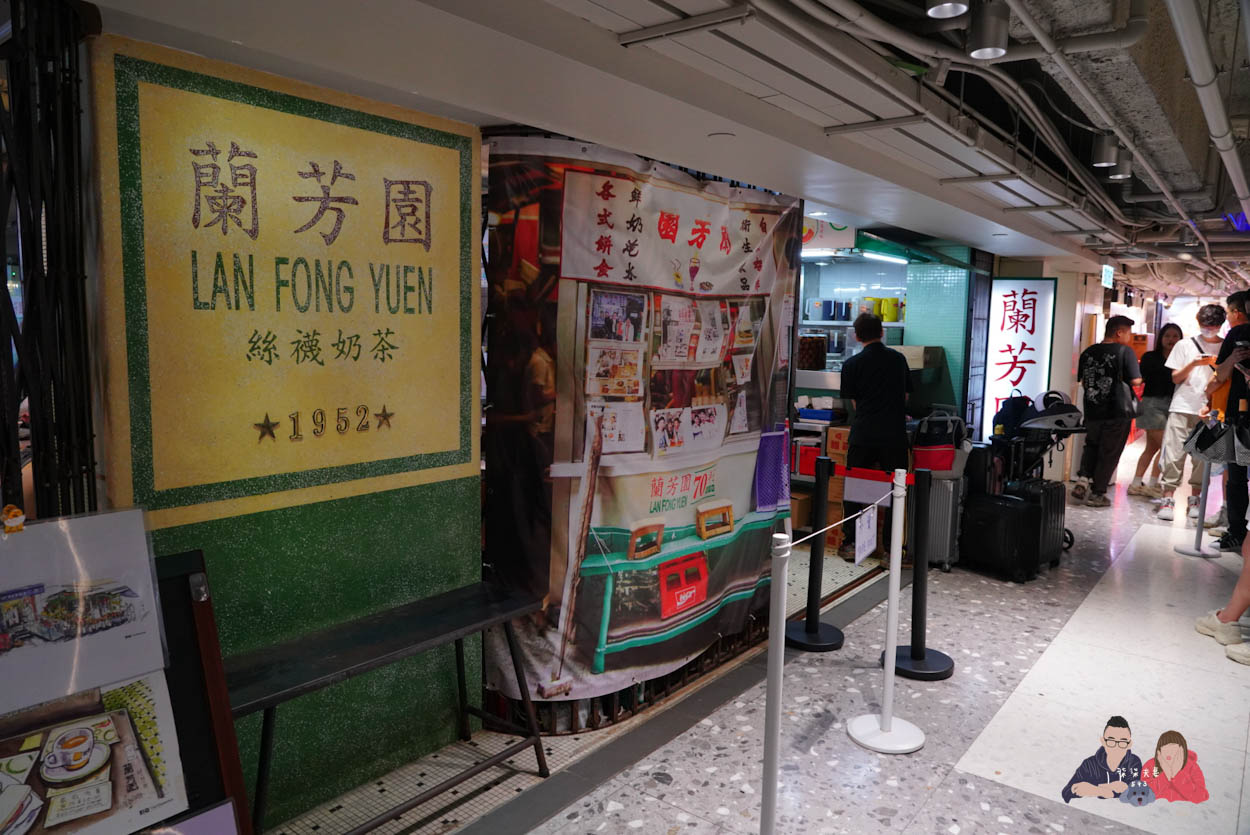 蘭芳園尖沙咀 (4)