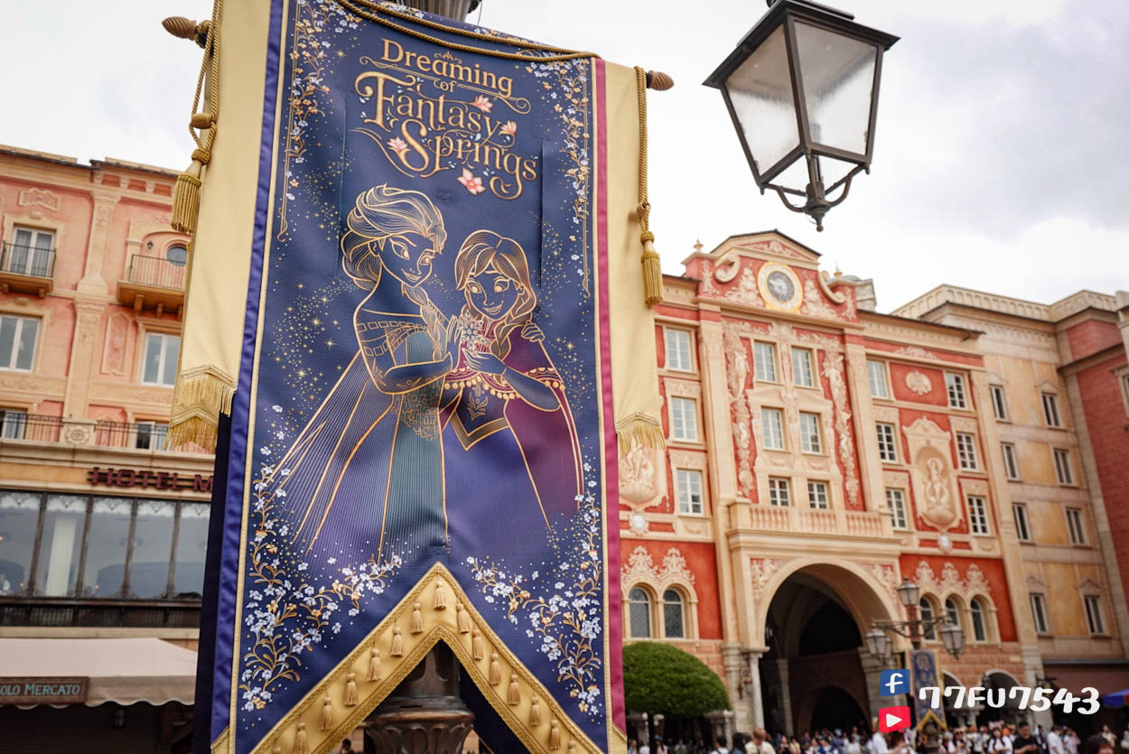 東京迪士尼海洋樂園夢幻泉鄉最新攻略》不花大錢玩翻新園區,全設施及全餐廳完整開箱! - 第2張圖 東京迪士尼海洋夢幻泉鄉