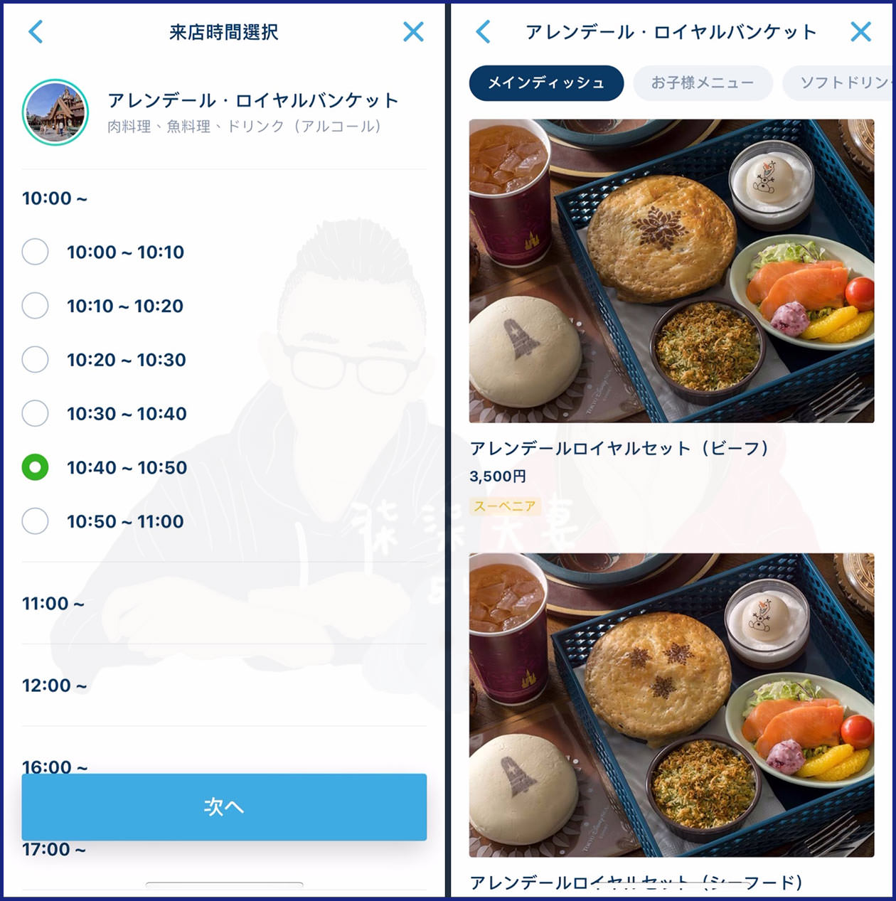 東京迪士尼海洋樂園夢幻泉鄉最新攻略》不花大錢玩翻新園區,全設施及全餐廳完整開箱! - 第18張圖 東京迪士尼海洋夢幻泉鄉APP行動點餐