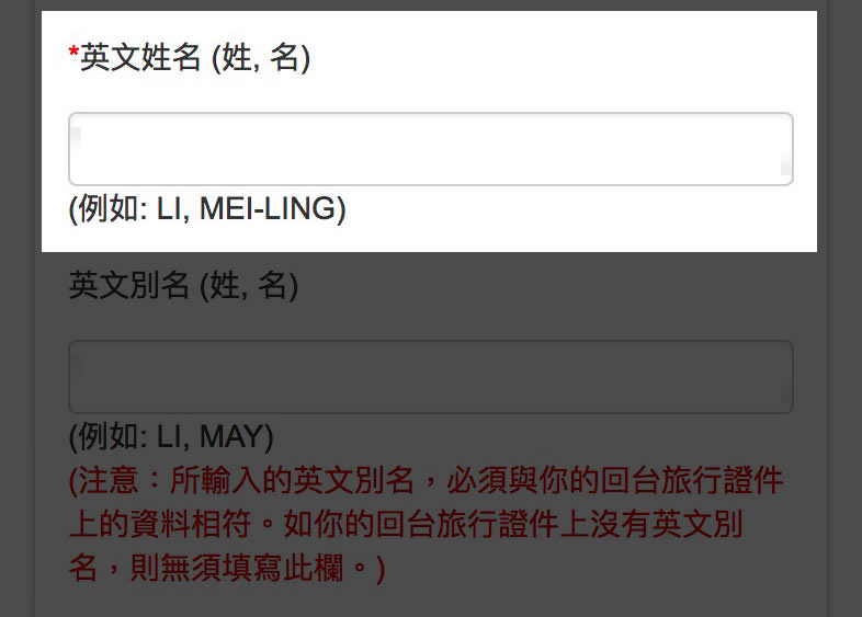 香港簽證申請教學》台灣去香港要簽證嗎?3分鐘完成免費港簽申請! - 第8張圖 港簽申請-(15)