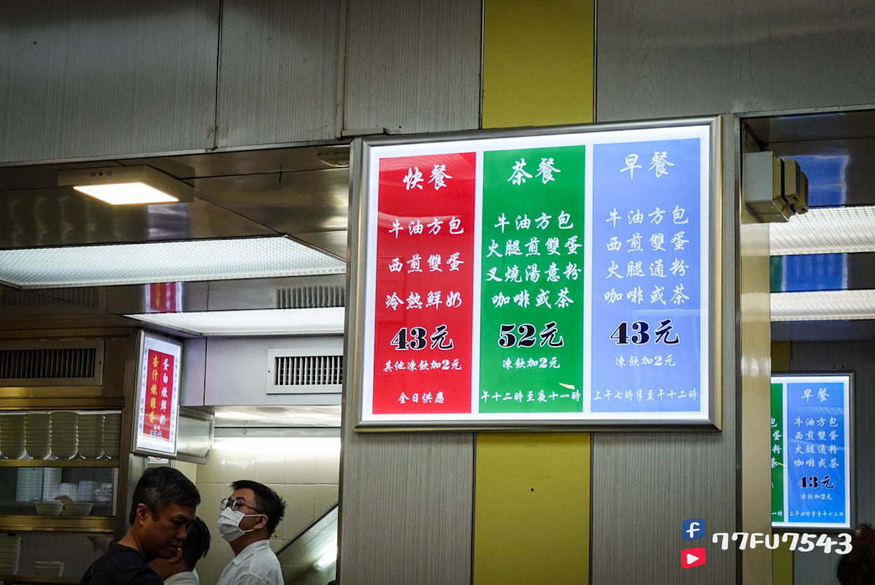 香港澳洲牛奶公司 (4)