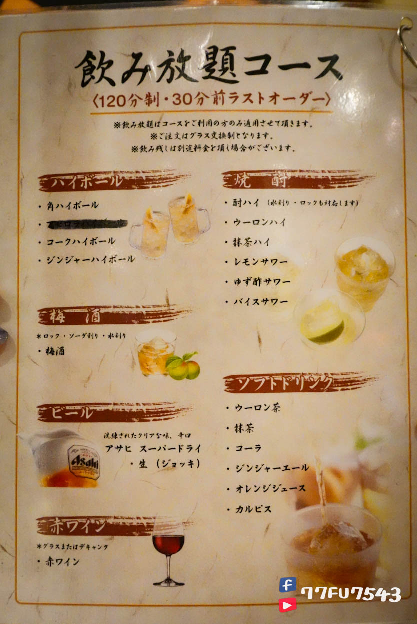 一頭牛燒肉 房家酒單