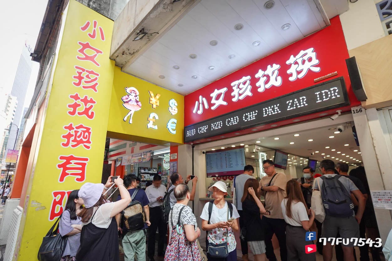 小女孩找換店-(3)