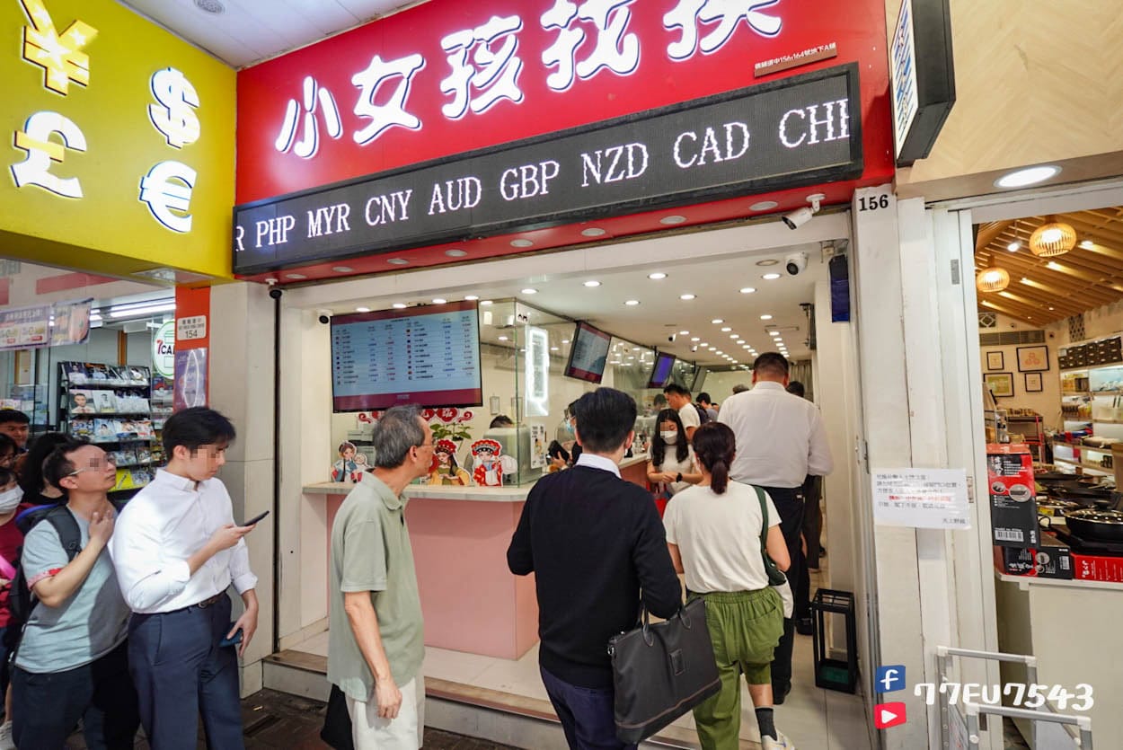 小女孩找換店-(4)