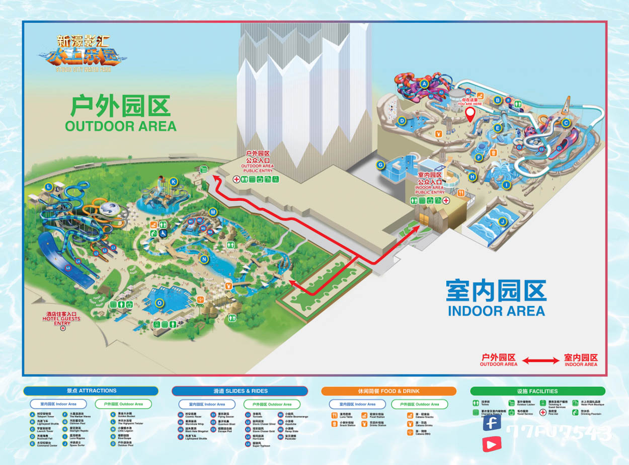 新濠影匯水上樂園 (121)