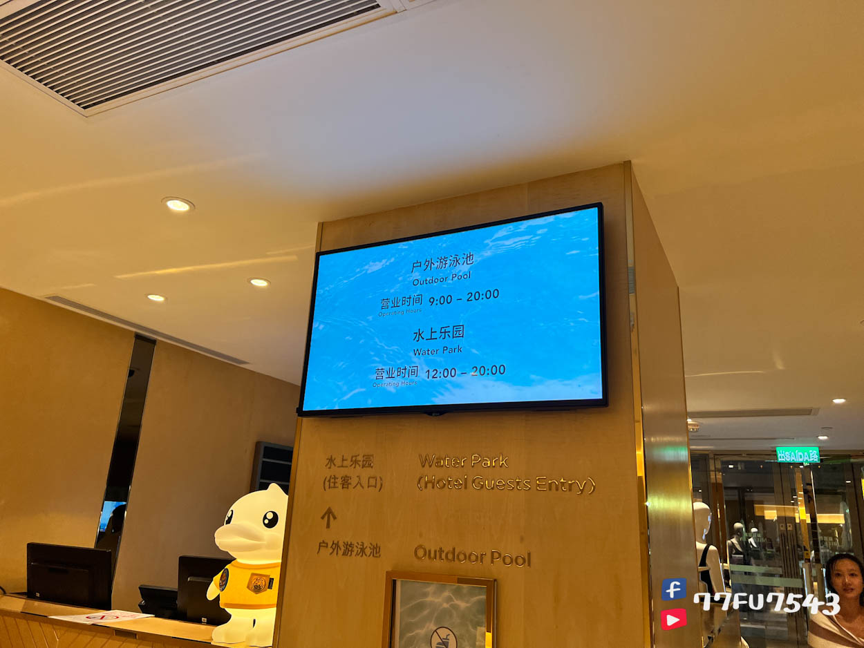 新濠影匯水上樂園 (159)