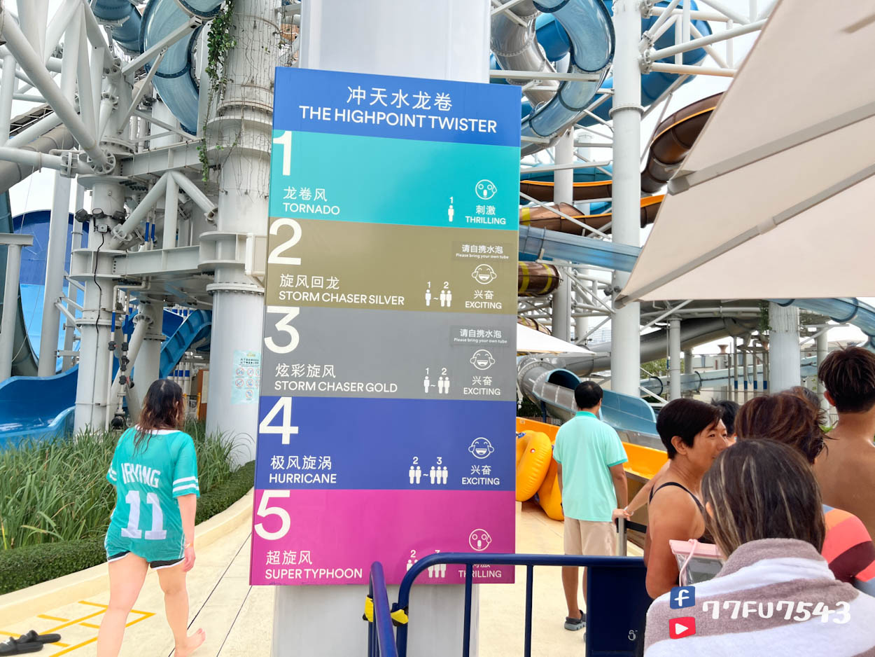 新濠影匯水上樂園 (20)