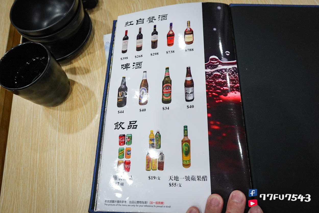 香港荃灣江湖小棧 菜單 (10)