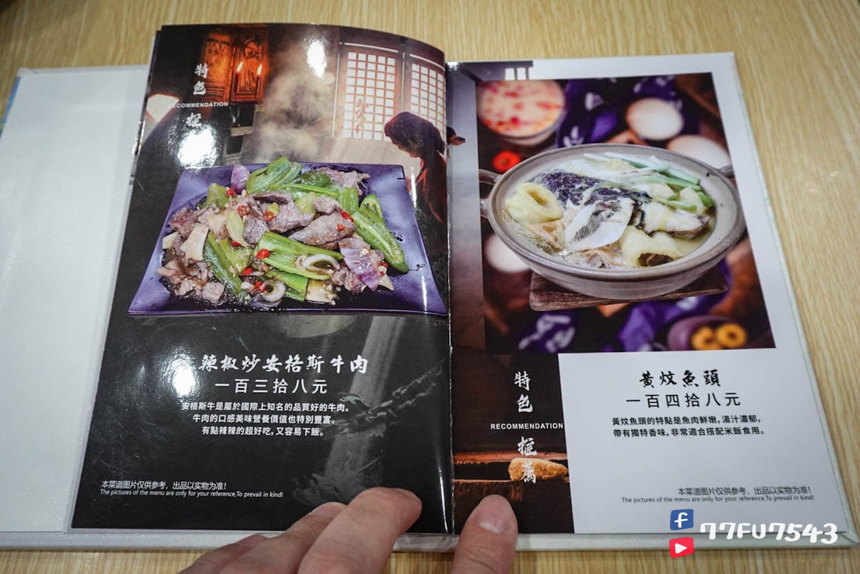 香港荃灣江湖小棧 菜單 (2)