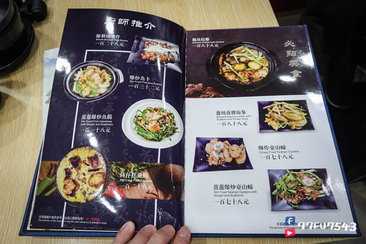 香港荃灣江湖小棧 菜單 (6)