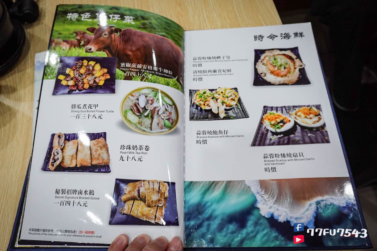 香港荃灣江湖小棧 菜單 (7)