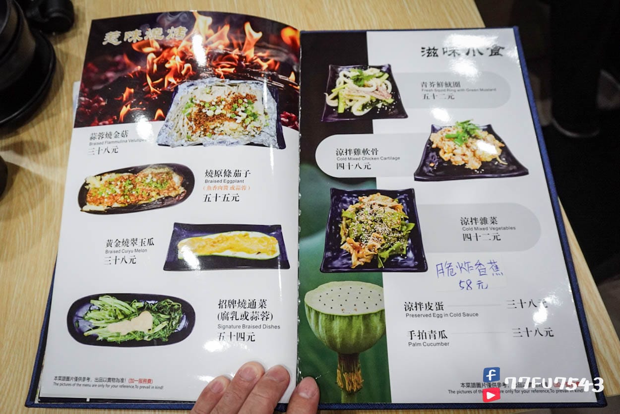 香港荃灣江湖小棧 菜單 (9)