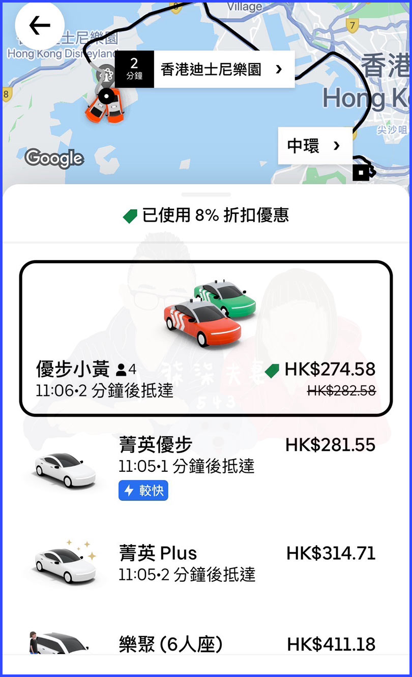 香港計程車估價