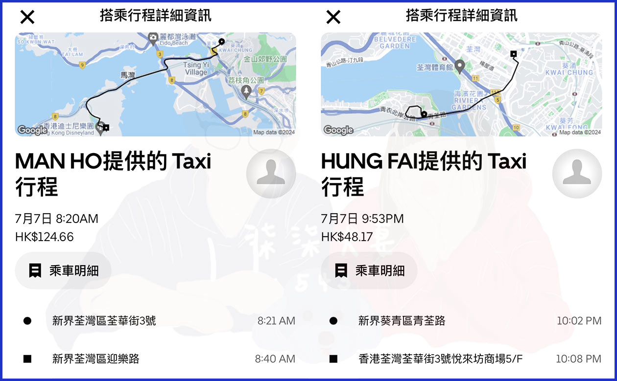 香港計程車車資