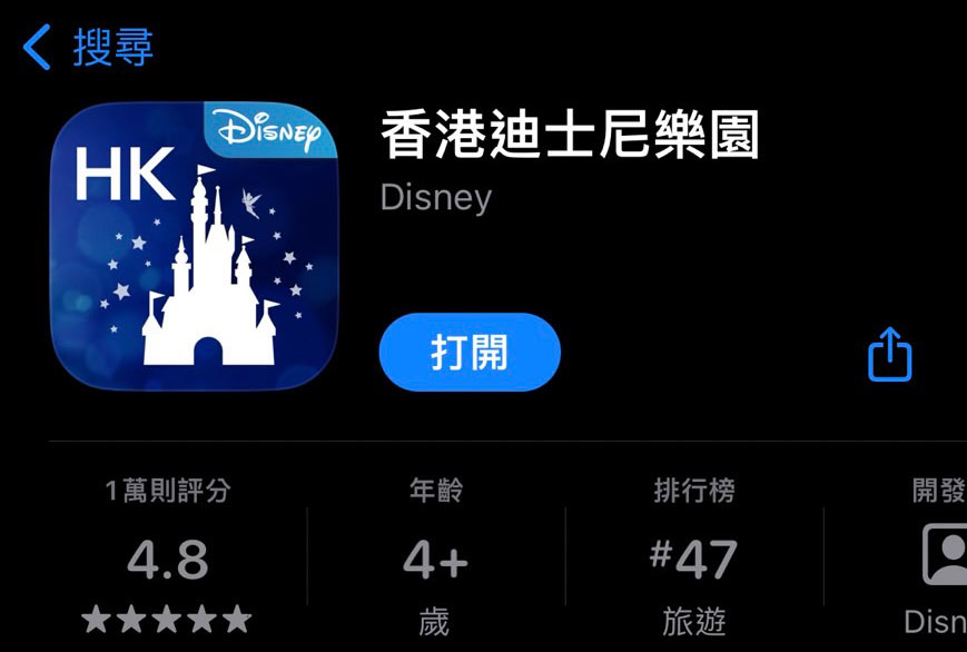 香港迪士尼app下載