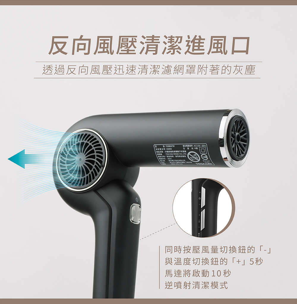 TESCOM吹風機團購》TD980ATW開箱評價,8月團購價超激安,比好市多更便宜! - 第22張圖 TESCOM TD980ATW