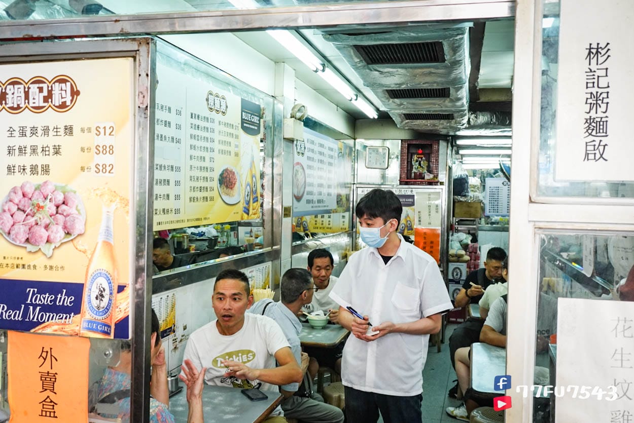 香港荃灣彬記粥麵專家 (26)