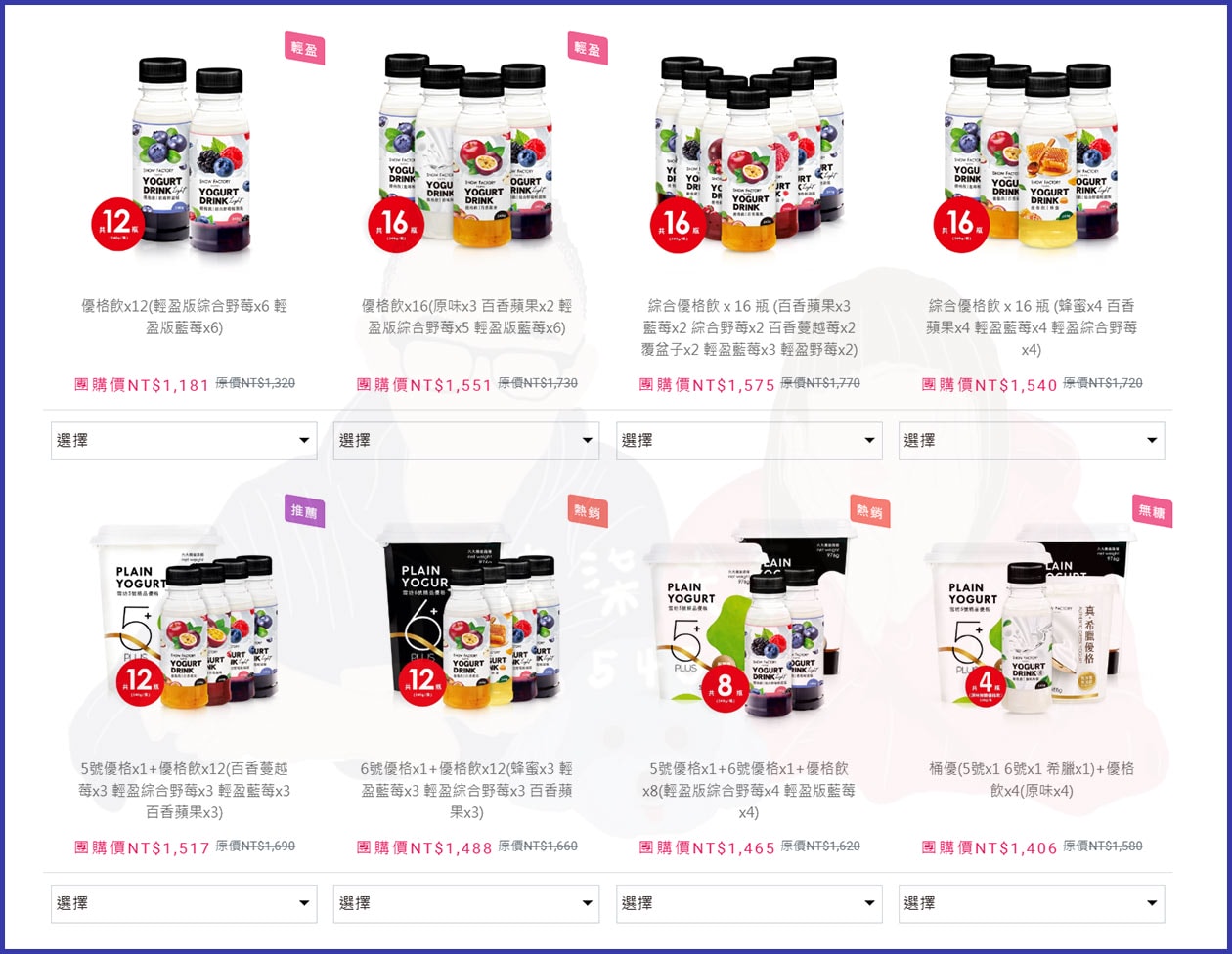 2024雪坊優格團購-1