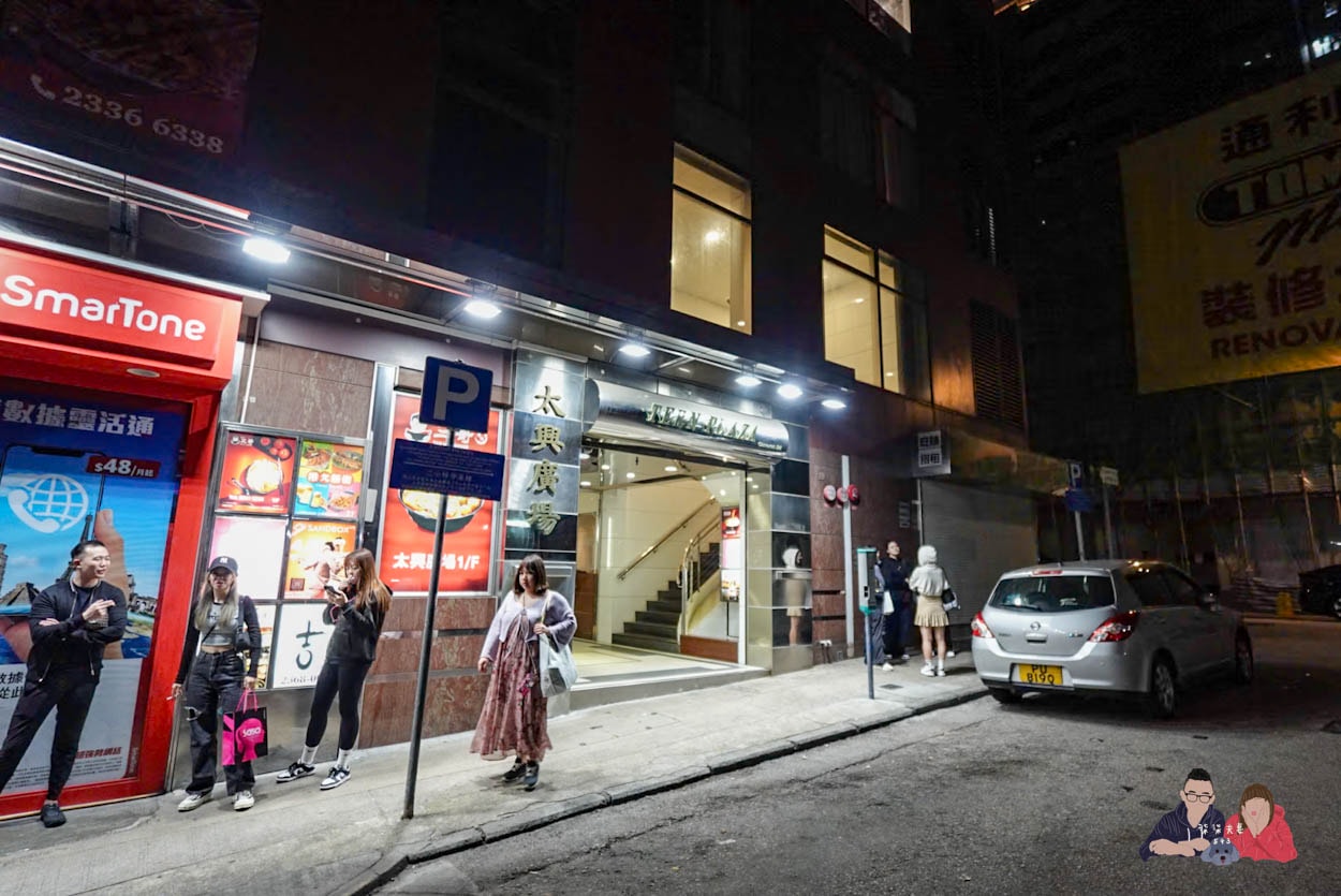 妹記大排檔 (24)