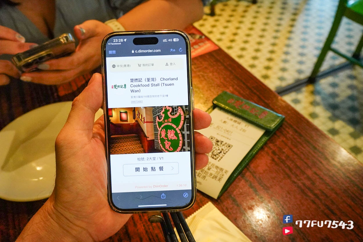 楚撚記大排檔荃灣 (14)