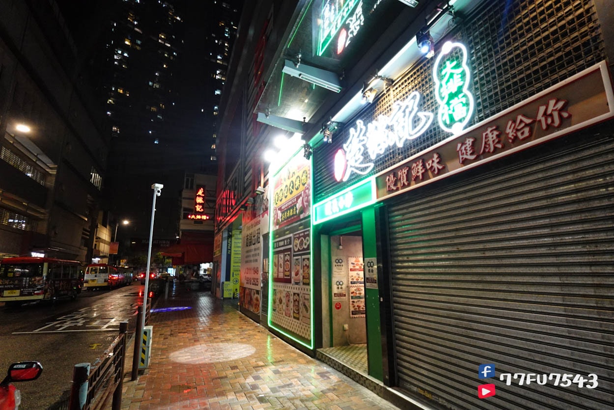 楚撚記大排檔荃灣 (38)