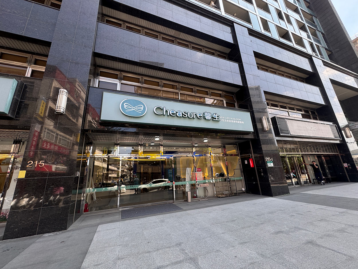 馨生產後護理之家