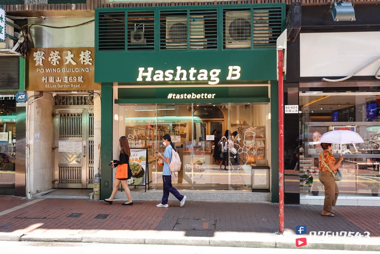 Hashtag B銅鑼灣 (43)